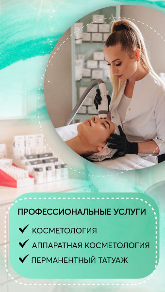 340х600-(Профессиональные-услуги)