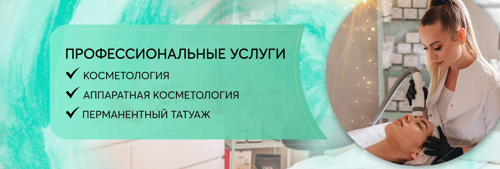 Профессиональные-услуги